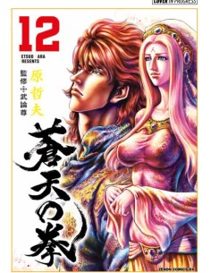 KEN IL GUERRIERO: LE ORIGINI DEL MITO EXTREME EDITION 12