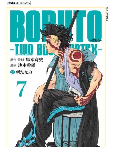 BORUTO - TWO BLUE VORTEX 7 - PLANET MANGA 155