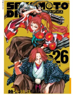 SAKAMOTO DAYS 26