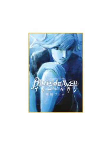 BLUE HEAVEN 2 (di 3)