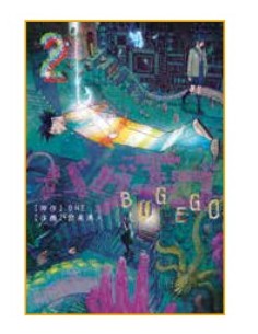 BUG EGO 2
