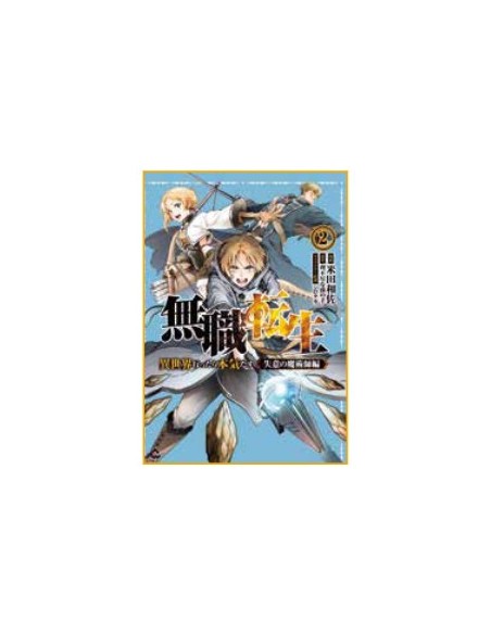 MUSHOKU TENSEI DEPRESSED MAGICIAN 2