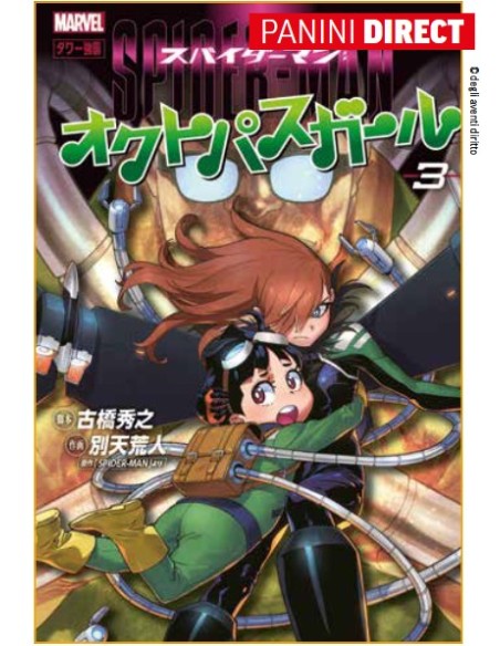SPIDER-MAN: OCTO GIRL 3 (di 4)