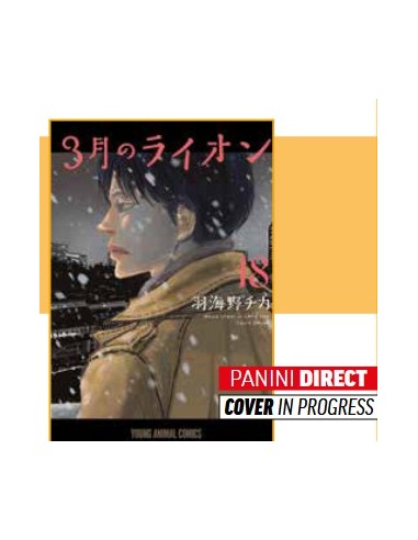 UN MARZO DA LEONI 18