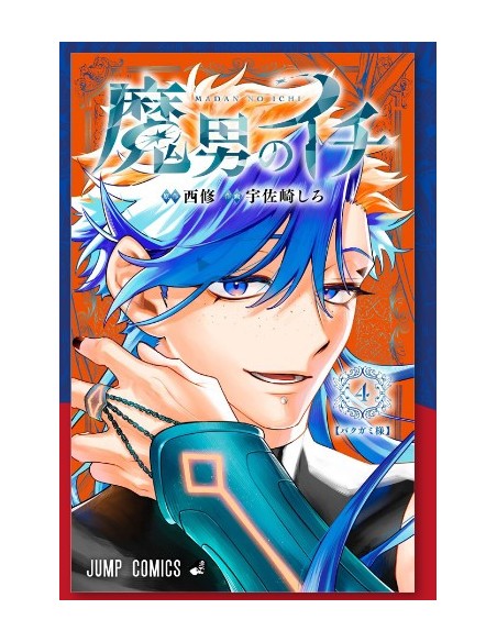 ICHI THE WITCH 4 - WONDER 185