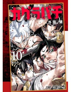 KAGURABACHI 10 - JANKU 49
