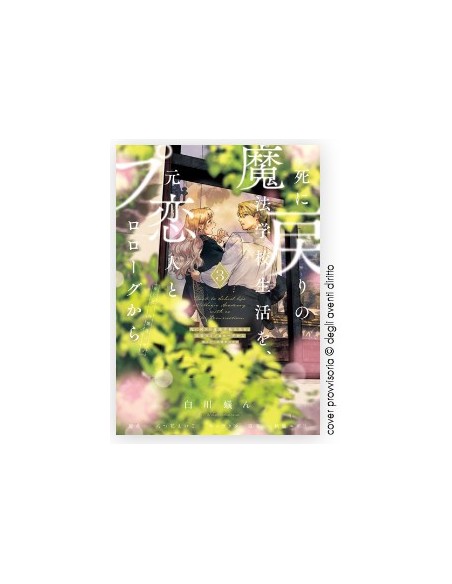 RE-LIVING MY LIFE WITH A BOYFRIEND WHO DOESN`T REMEMBER ME 3 - STARLIGHT 378