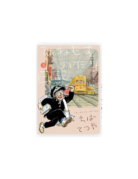 DIARIO DI UNA VITA TRANQUILLA 3 - UMAMI LABEL 7