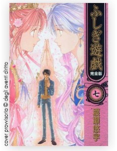 FUSHIGI YUUGI 7 (di 9) - NEVERLAND 387