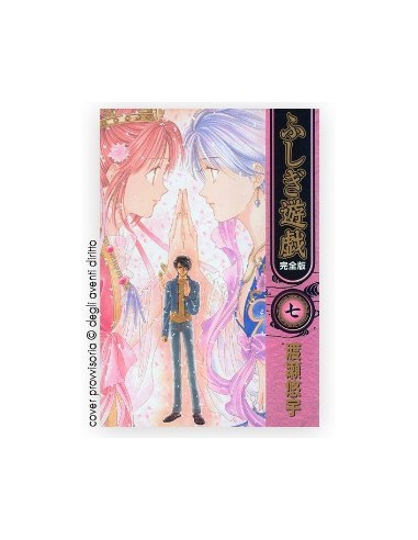 FUSHIGI YUUGI 7 (di 9) - NEVERLAND 387