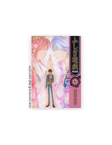 FUSHIGI YUUGI 7 (di 9) - NEVERLAND 387