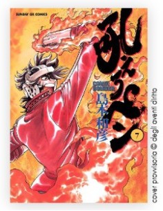 MANGA BOMBER NEW EDITION 7 (di 7) - STORIE DI KAPPA 347