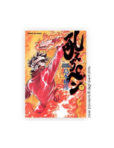 MANGA BOMBER NEW EDITION 7 (di 7) - STORIE DI...