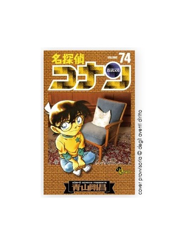 DETECTIVE CONAN NEW EDITION 74 - DETECTIVE...