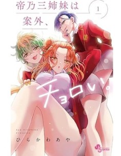 DEALING WITH MIKADONO SISTERS IS A BREEZE 1