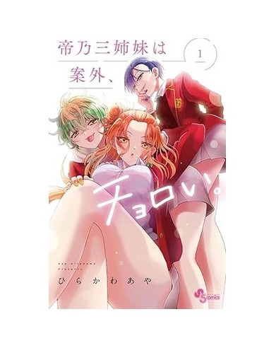 DEALING WITH MIKADONO SISTERS IS A BREEZE 1