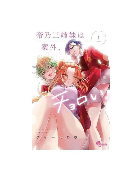 DEALING WITH MIKADONO SISTERS IS A BREEZE 1
