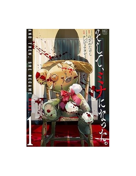 AND THEN, SHE BECAME MINA 1