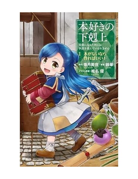 ASCENDANCE OF A BOOKWORM 1 (di 7)