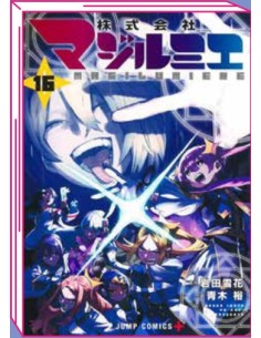 MAGILUMIERE 16 (di 18)