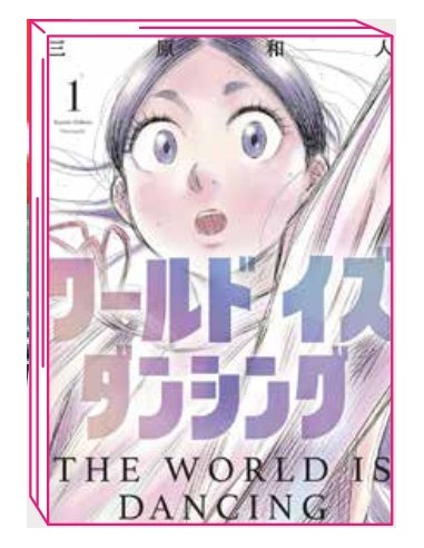 THE WORLD IS DANCING 1 (di 6)