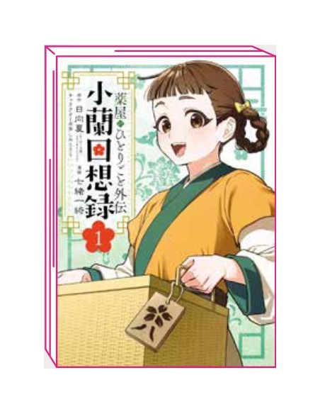 I DIARI DELLA SPEZIALE - XIAOLAN`S STORY 1