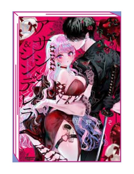 ASSASSIN & CINDERELLA 5