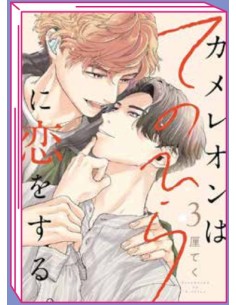 LOVE IN THE PALM OF HIS HAND 3