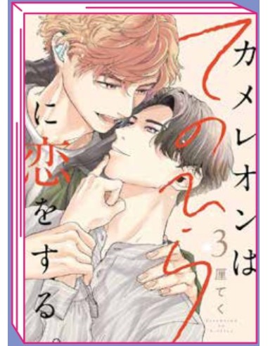 LOVE IN THE PALM OF HIS HAND 3