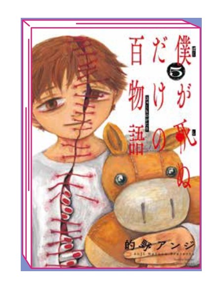 100 STORIE DELL`ORRORE PRIMA DI MORIRE 5 (di 10)