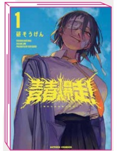ADOLESCENZA ESPLOSIVA - SEISHUN BAKUSOU!