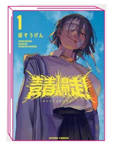 ADOLESCENZA ESPLOSIVA - SEISHUN BAKUSOU!