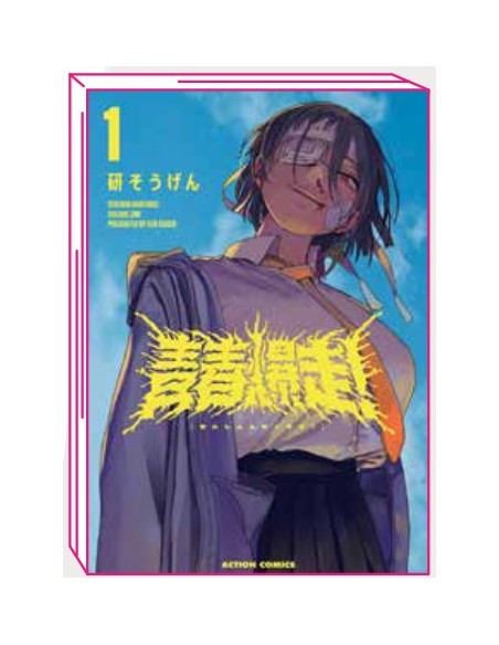 ADOLESCENZA ESPLOSIVA - SEISHUN BAKUSOU!