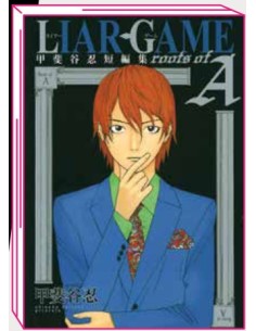 LIAR GAME -ROOTS OF A