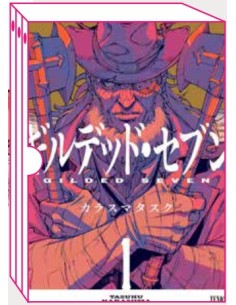 GILDED SEVEN BOX (VOL. 1-3)