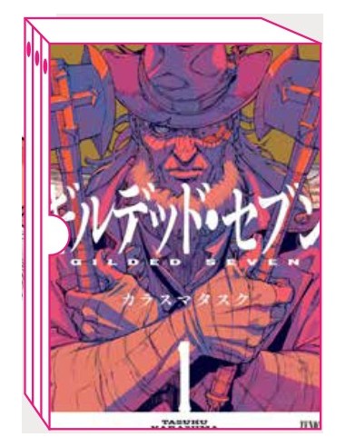 GILDED SEVEN BOX (VOL. 1-3)