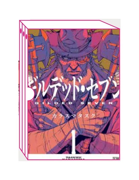 GILDED SEVEN BOX (VOL. 1-3)