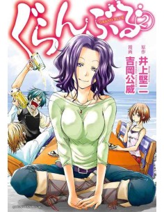 GRAND BLUE 2 ED. VARIANT CUT PRICE