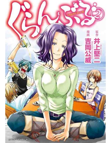 GRAND BLUE 2 ED. VARIANT CUT PRICE