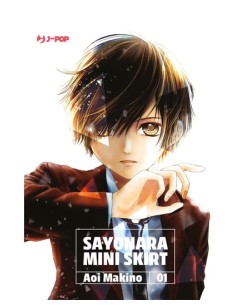 SAYONARA MINI SKIRT 1