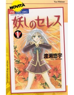 AYASHI NO CERES 1 (di 7) - NEVERLAND 404