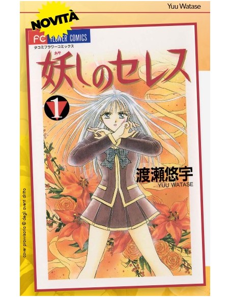 AYASHI NO CERES 1 (di 7) - NEVERLAND 404