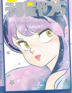 LAMU` - URUSEI YATSURA OFFICIAL FANBOOK - DANCING STAR -...