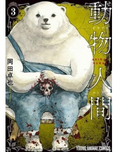 ANIMAL HUMAN 3