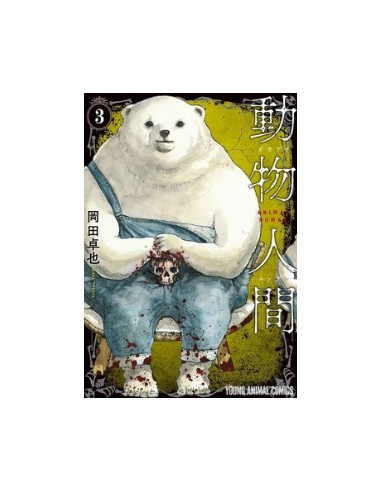 ANIMAL HUMAN 3