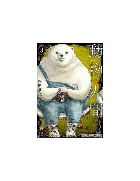 ANIMAL HUMAN 3
