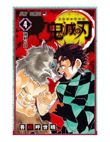 DEMON SLAYER NEW EDITION 4 (di 23) - BIG 153