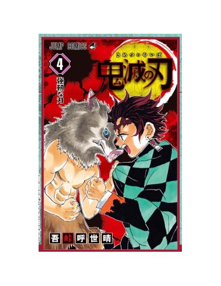 DEMON SLAYER NEW EDITION 4 (di 23) - BIG 153