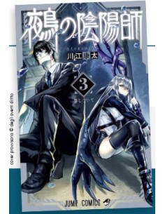 NUE`S EXORCIST 3 - ZERO 303