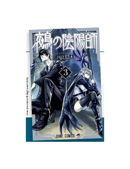 NUE`S EXORCIST 3 - ZERO 303